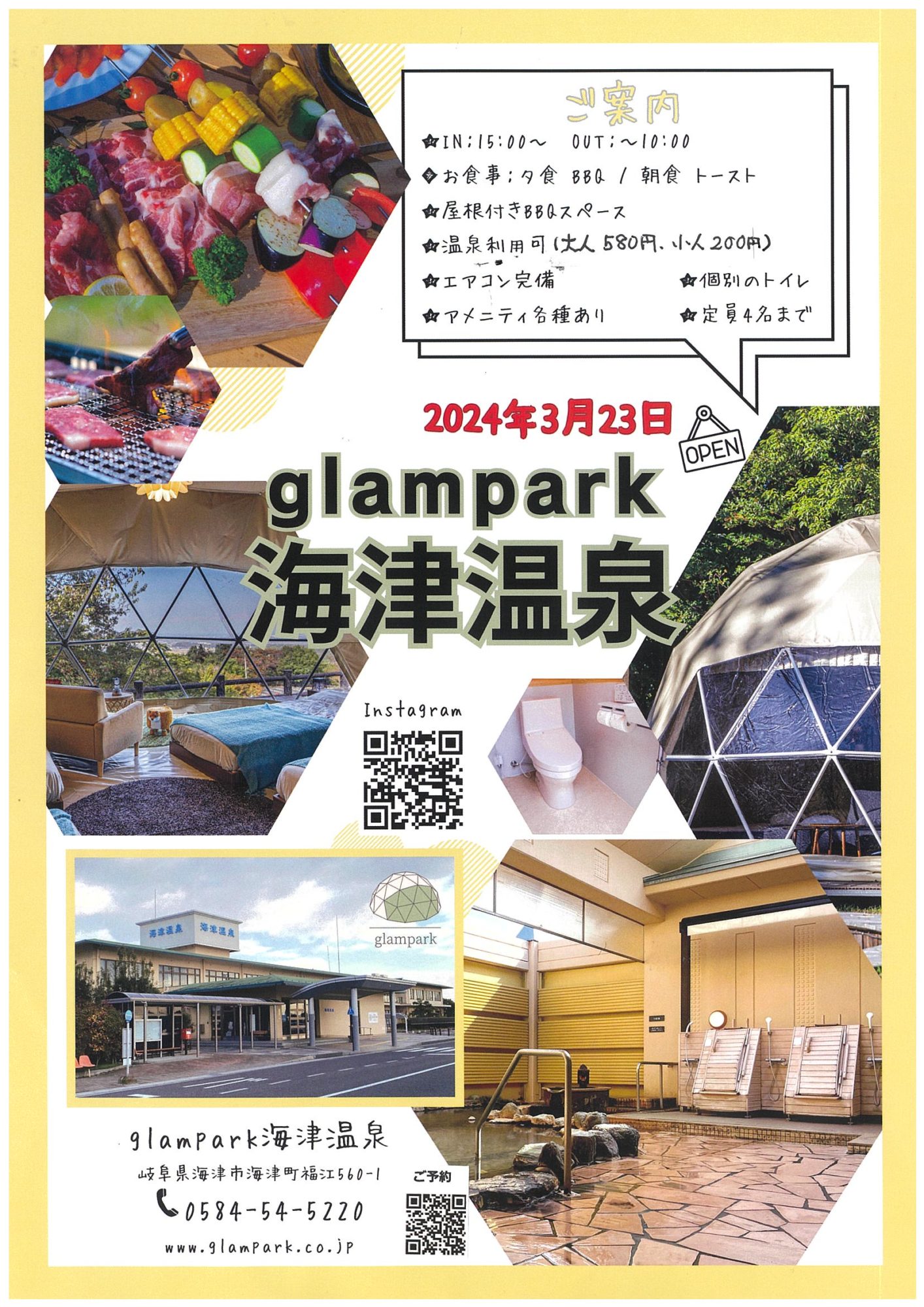 glampark海津温泉OPEN!!